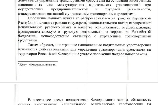 Кракен драг
