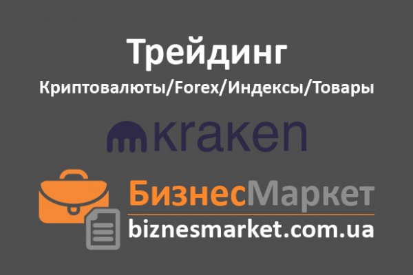 Kraken tor marketplace